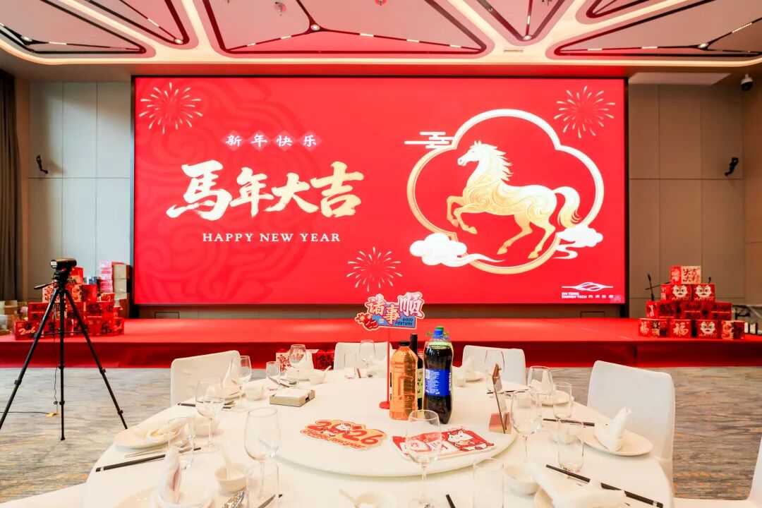 西清能源2025年度总结表彰大会圆满举行，聚焦技术创新与产业布局 - 兰州联臻能源网