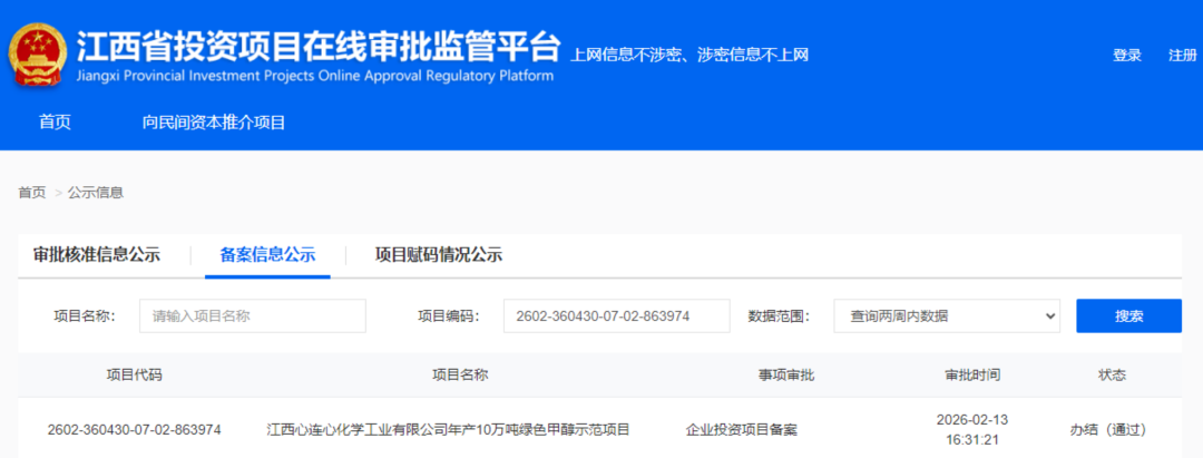 年产10万吨绿色甲醇示范项目获批，助力清洁能源发展 - 兰州联臻能源网