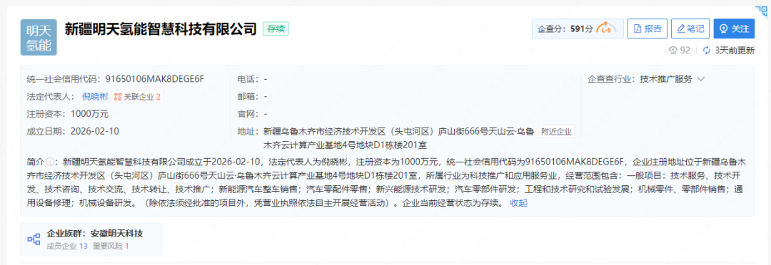 氢能新公司成立注册资本千万，多企布局燃料电池领域 - 兰州联臻能源网