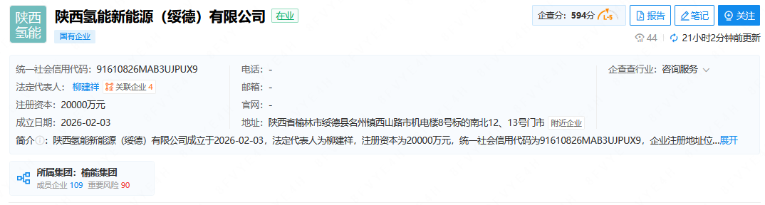 氢能国企注资2亿成立，加速全产业链布局 - 兰州联臻能源网