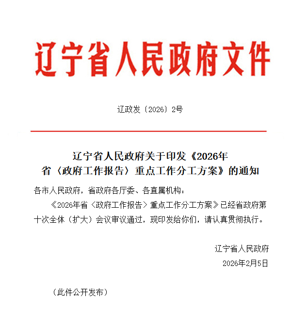 辽宁规划赤峰至锦州氢氨醇管道建设，推动绿氢全链条发展 - 兰州联臻能源网