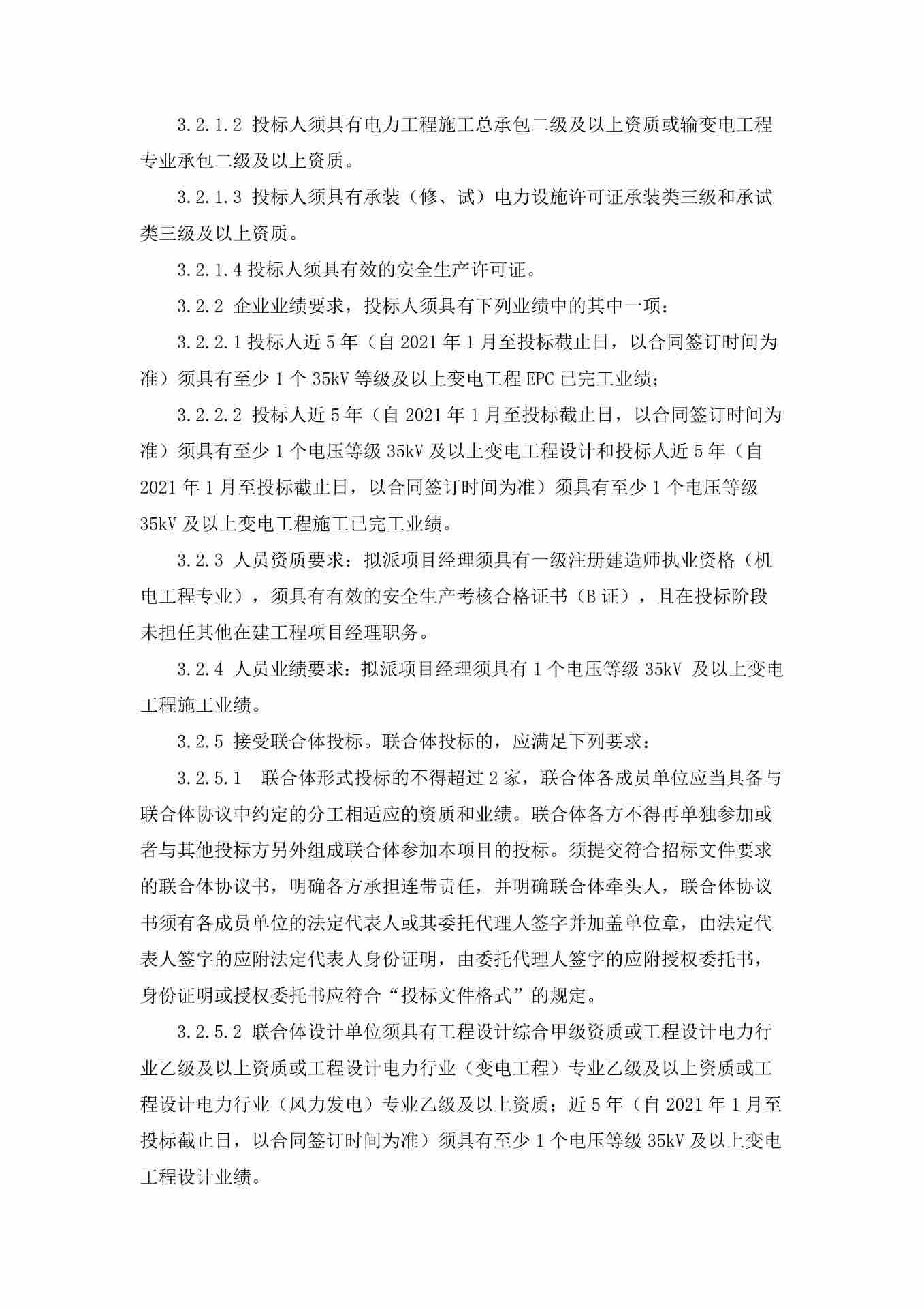 document (3)-图片-2.jpg