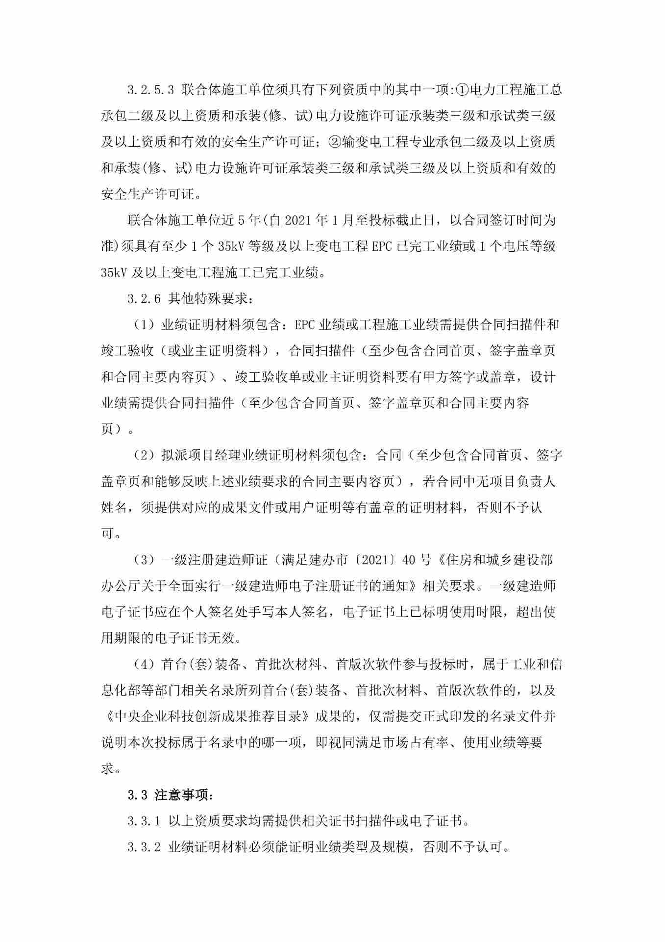 document (3)-图片-3.jpg