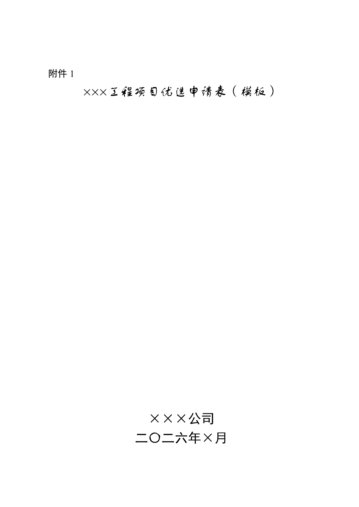 贵州启动大型煤电储备项目优选，推动清洁高效能源转型 - 兰州联臻能源网