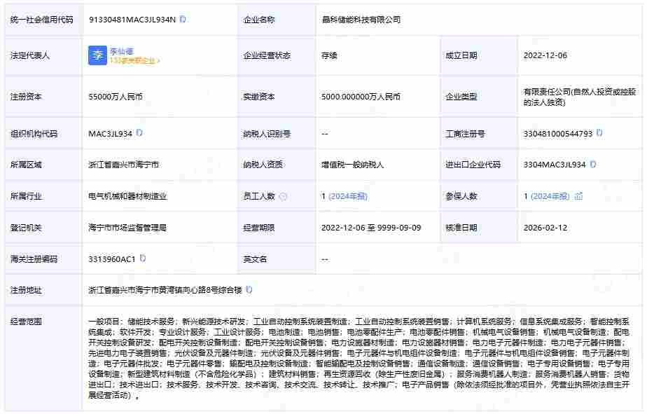 注册资本激增10倍，储能科技公司完成重大增资 - 兰州联臻能源网