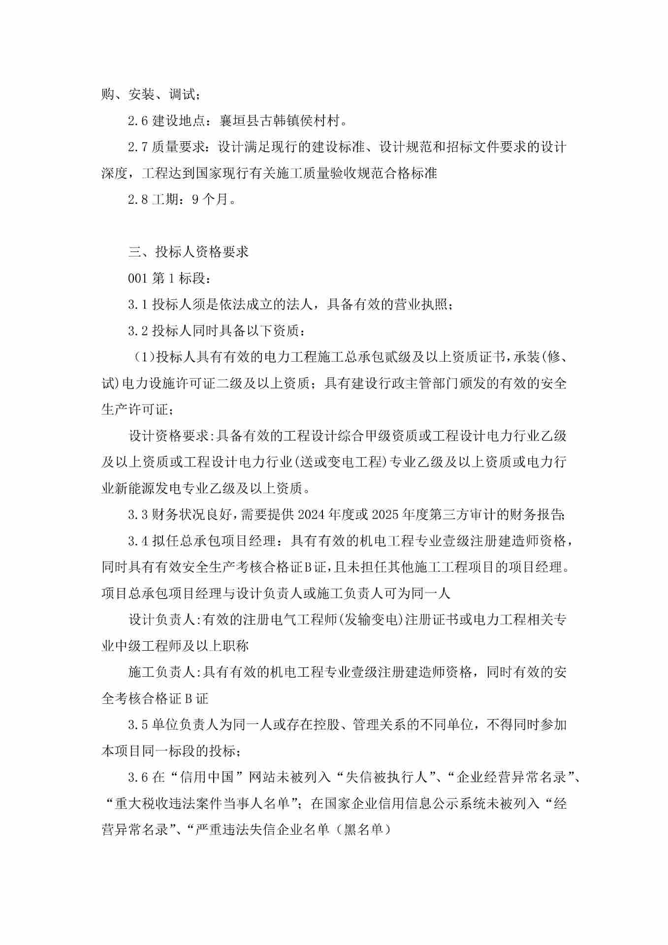 document (2)-图片-1.jpg
