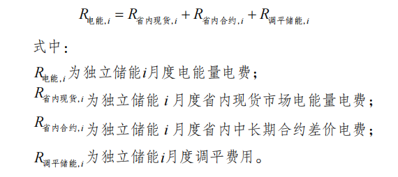 独立储能弃风弃光时段禁放电，现货与需求响应价格上限明确 - 兰州联臻能源网
