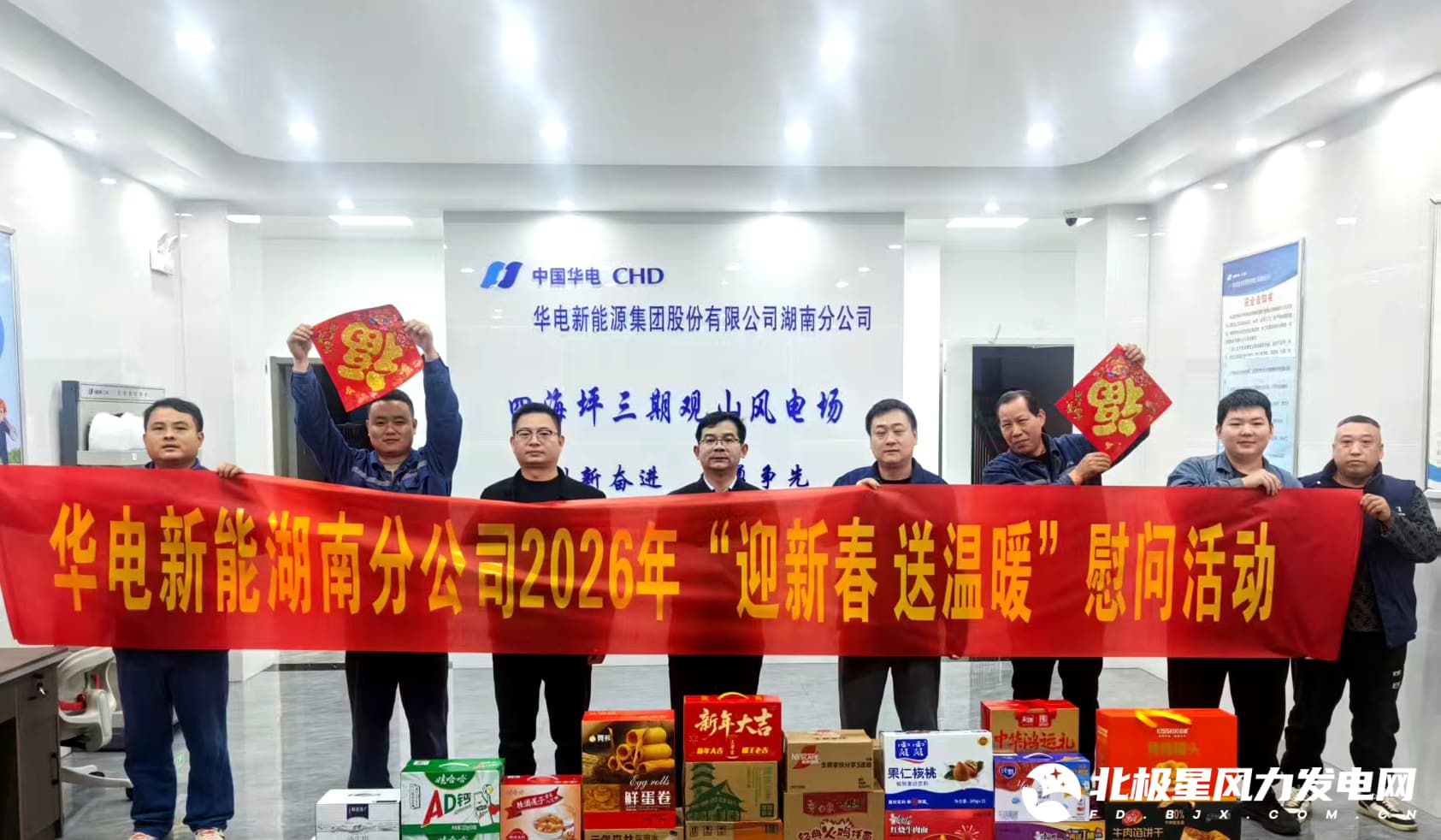 坚守岗位保供电 别样年味暖三湘 - 兰州联臻能源网