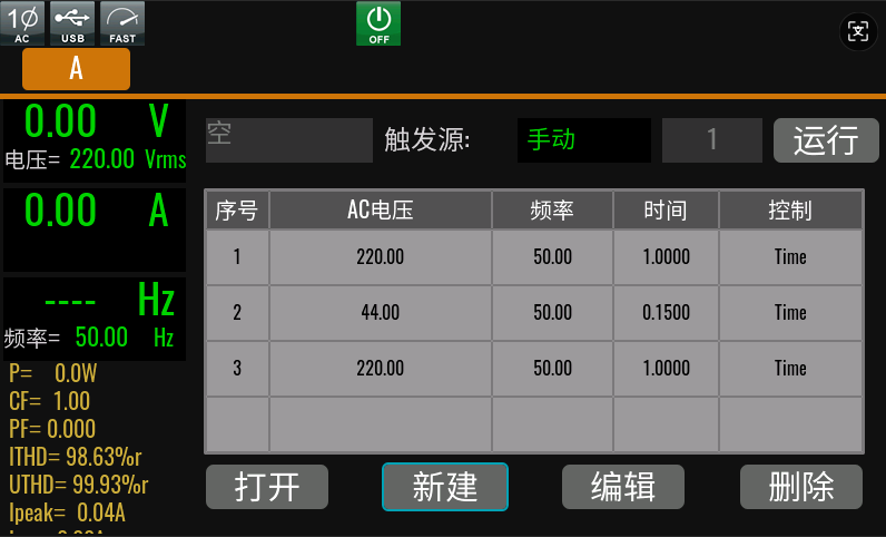 电网模拟器在逆变器并网测试中的核心价值与应用解析 - 兰州联臻能源网