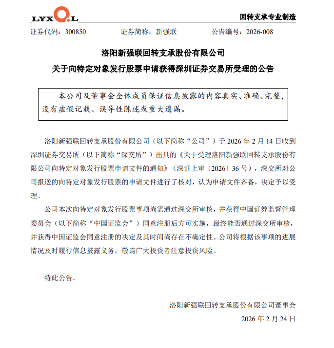 风电轴承企业募资15亿元扩产，大功率风机零部件产能将大幅提升 - 兰州联臻能源网