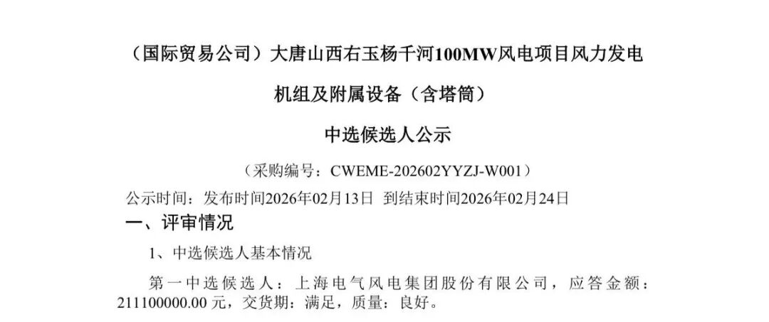 开工即冲刺，连中两标赢丙午开门红 - 兰州联臻能源网