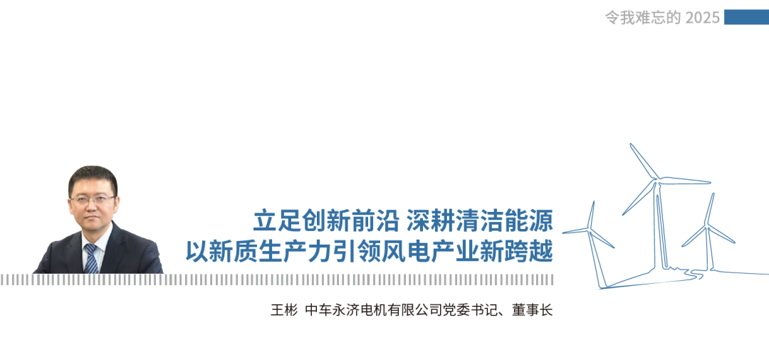 风电产业新跨越｜2025年中国风能发展全解析 - 兰州联臻能源网