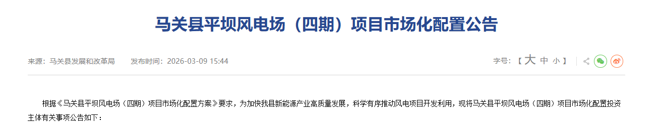 云南82.5MW风电项目竞配全攻略｜含20MW驭风行动 - 兰州联臻能源网