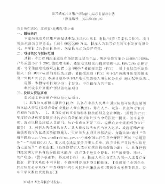 全国招标公告公示搜索引擎-中国招标投标公共服务平台 和另外 5 个页面 - 个人 - Microsoft​ Edge 2026_3_9 10_41_08.png