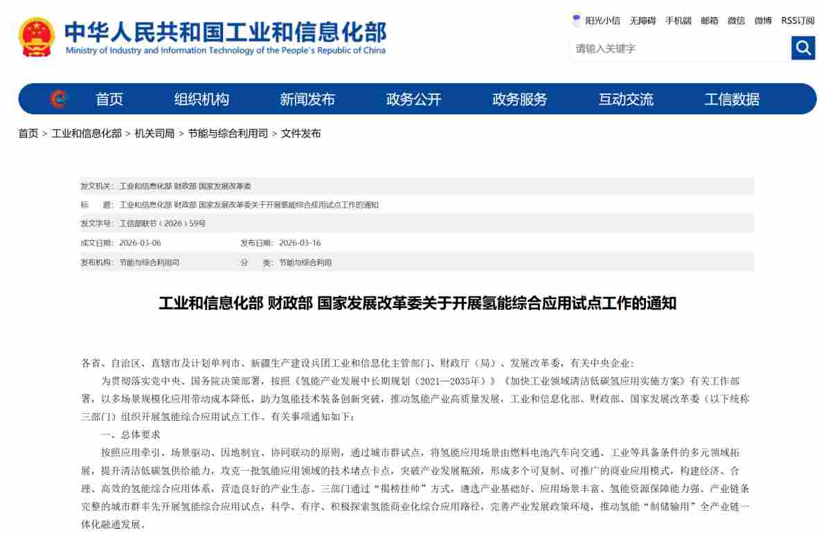 政策“大红包”点燃氢能赛道 新工绿氢凭什